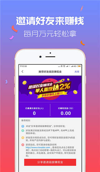 嘉数你我贷app