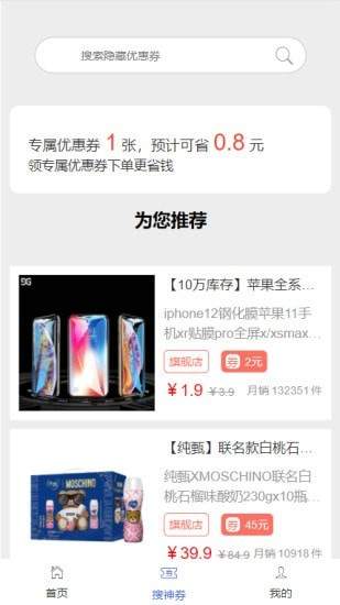 羊毛社区App下载_羊毛社区赚钱版下载
