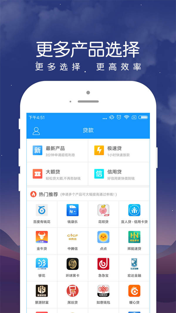 大象花呗app
