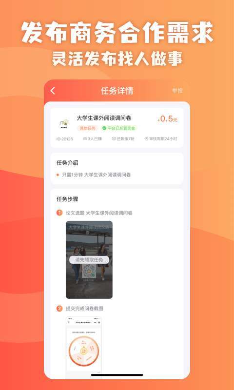 助力鸭v1.0.0