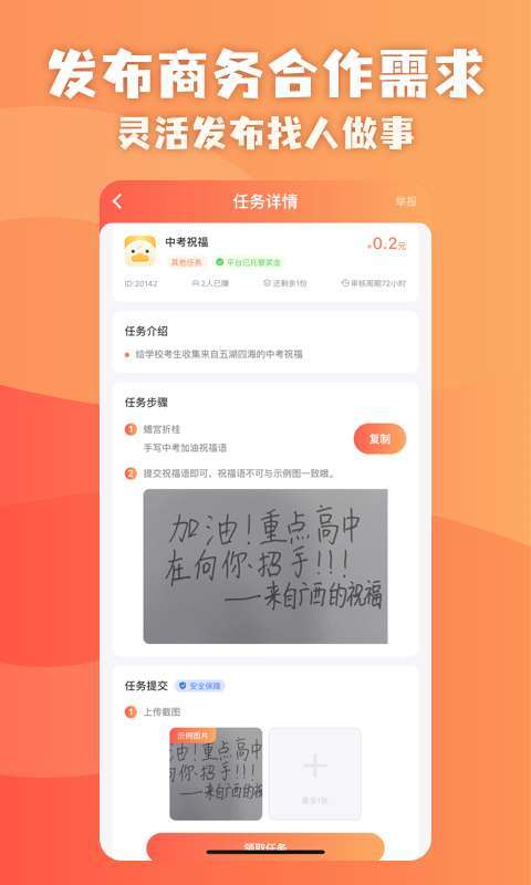 助力鸭v1.0.0