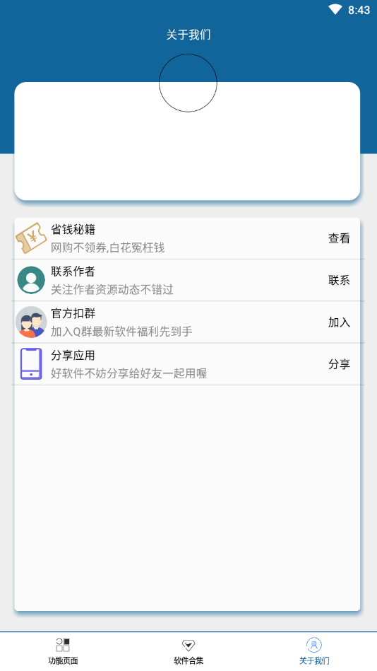 pinetwork最新版本下载三剑客v1.0