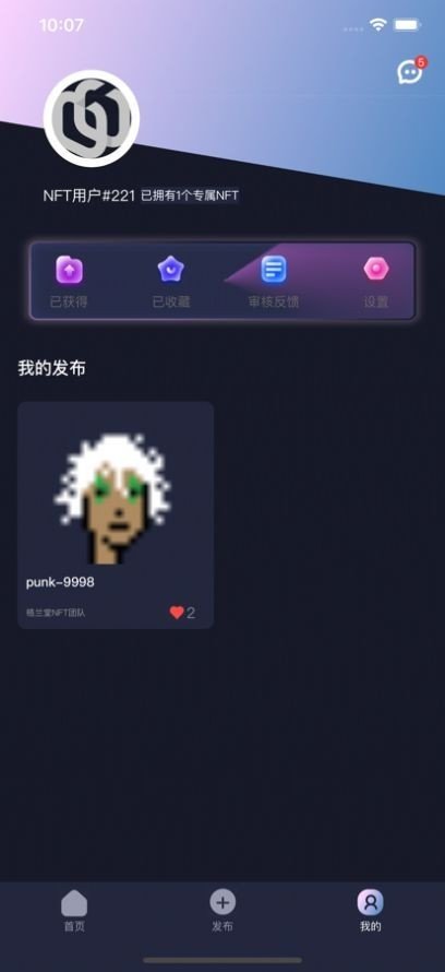 纪元部落数字藏品入口v1.4