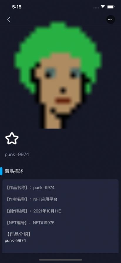 纪元部落数字藏品入口v1.4