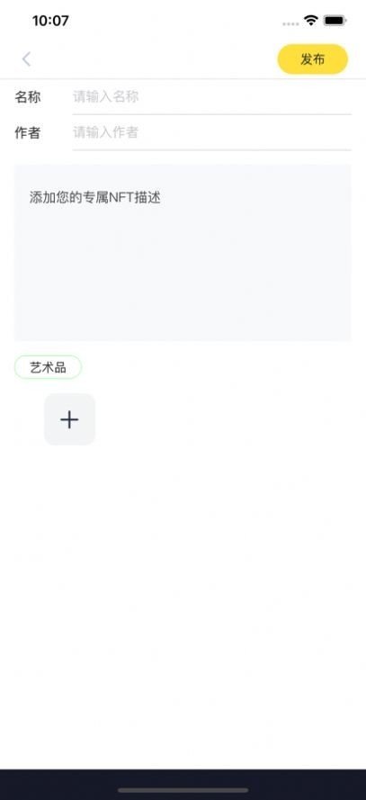纪元部落数字藏品入口v1.4