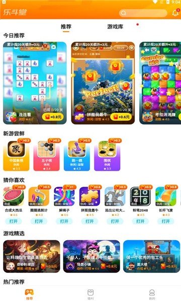 乐斗堂app6.7.4.8v6.7.4.8