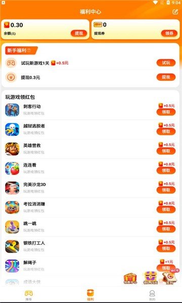 乐斗堂app6.7.4.8v6.7.4.8