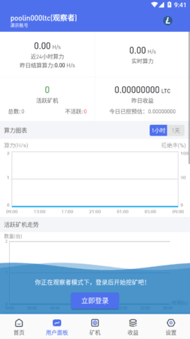 guiminer手机版v3.2