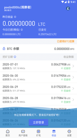 guiminer手机版v3.2