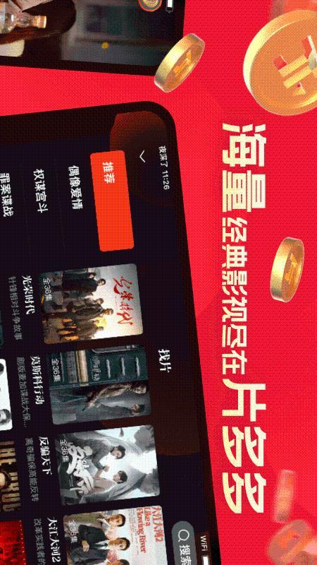 片多多appv2.0.5.25111