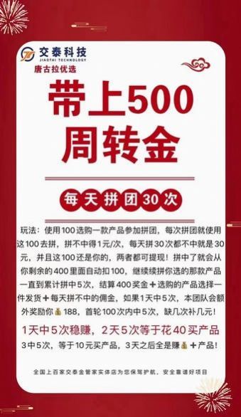 唐古拉优选商城赚钱版v2.5.0