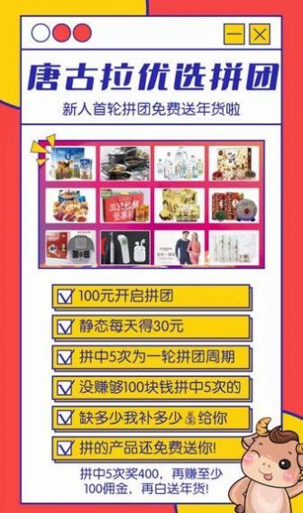 唐古拉优选商城赚钱版v2.5.0