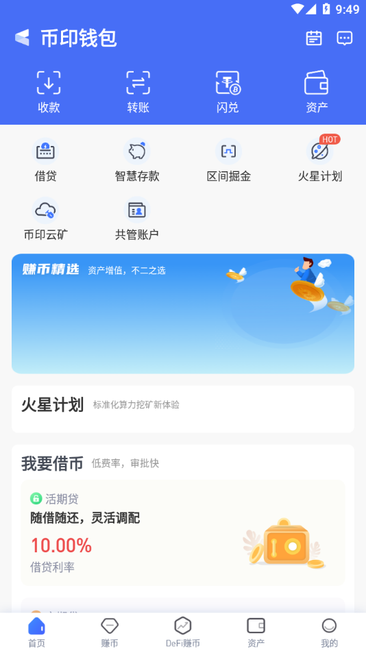 币印矿池网页版v2.0