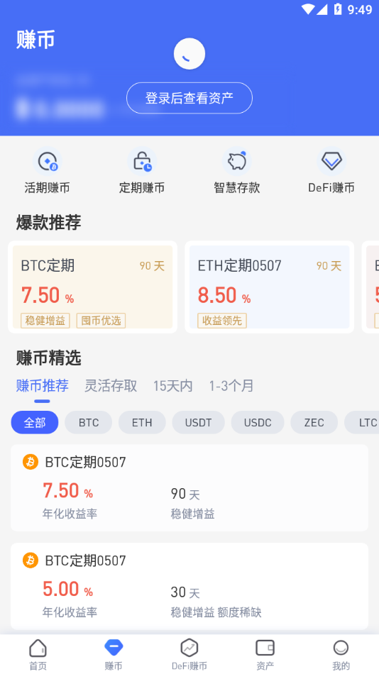币印矿池网页版v2.0