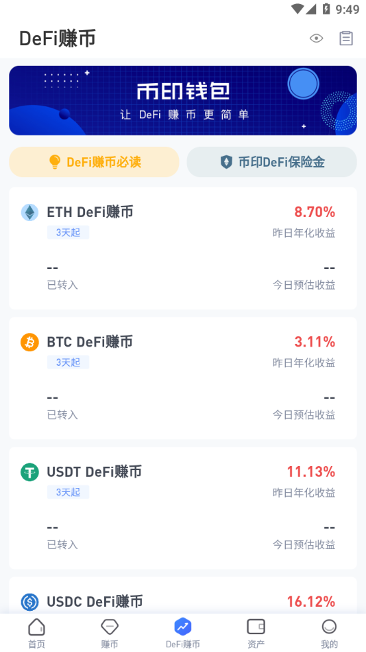 币印矿池网页版v2.0