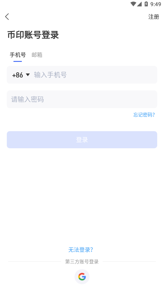 币印矿池网页版v2.0