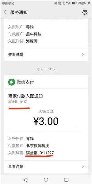 满堂福appv1.8.1