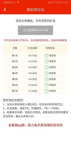 满堂福appv1.8.1