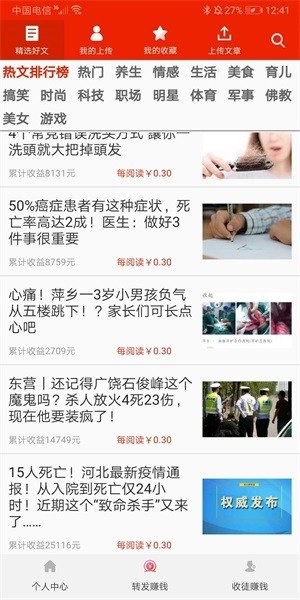 满堂福appv1.8.1
