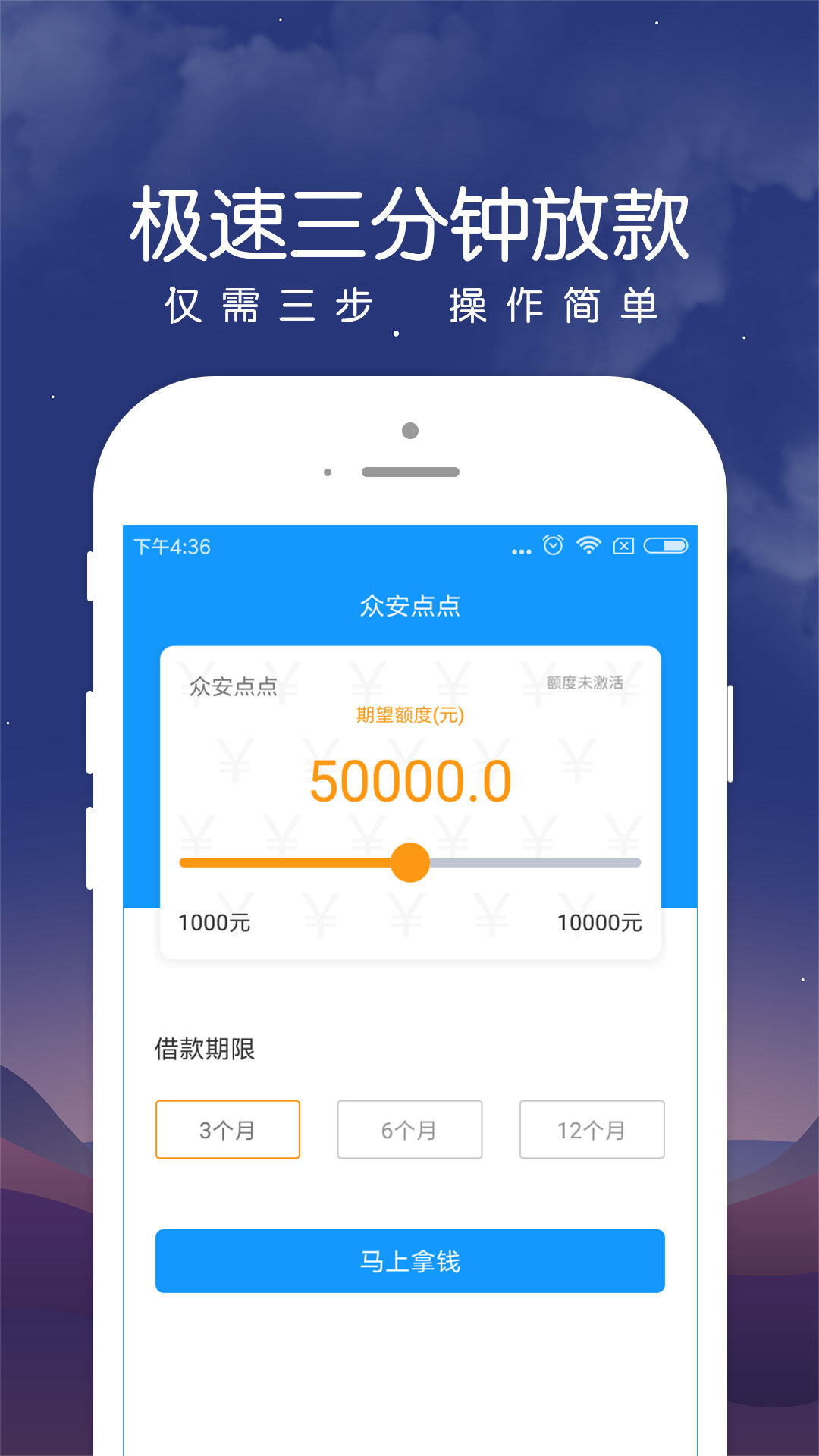 大象花呗appv2.1