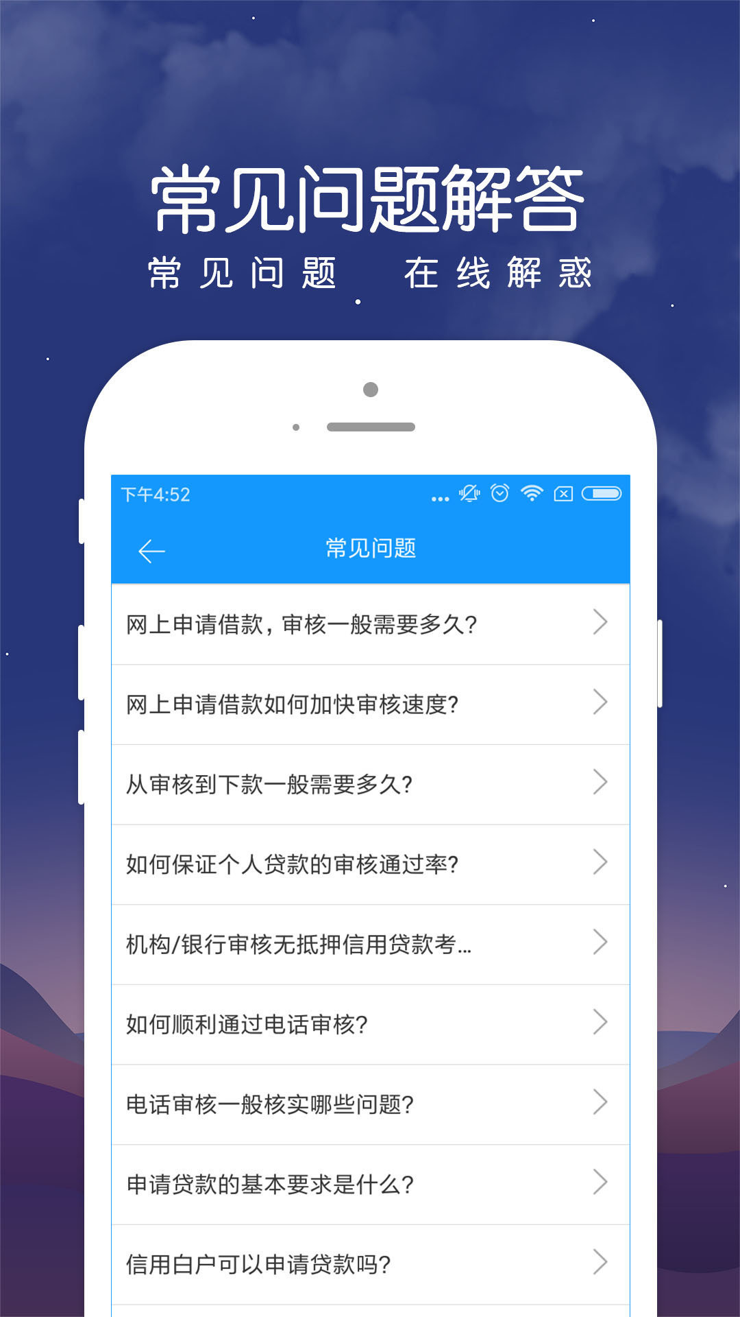 大象花呗appv2.1