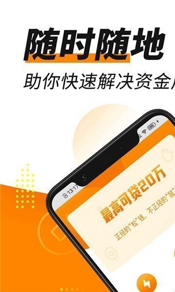 新版来分期v3.0