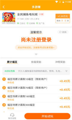 多游赚钱平台v1.1