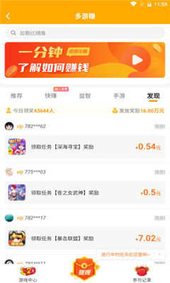 多游赚钱平台v1.1