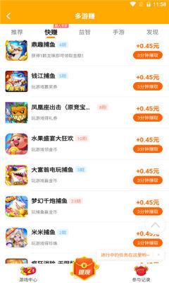 多游赚钱平台v1.1