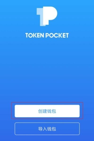 tokenpocket钱包1.6.5v1.6.5