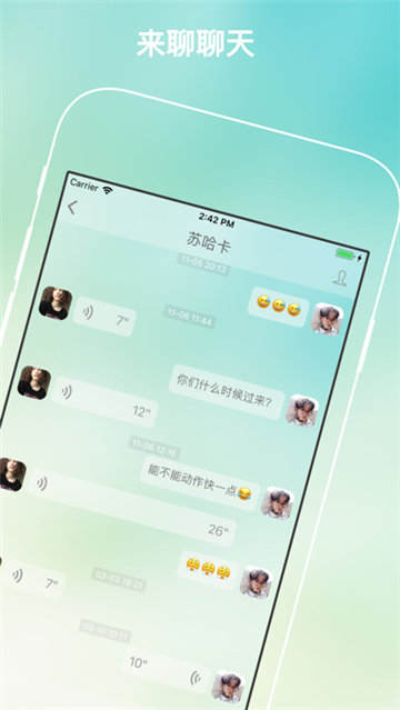 树洞陪聊v3.38.03