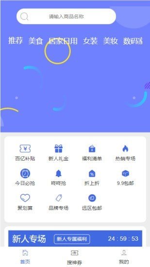 羊毛社区Appv1.0.1