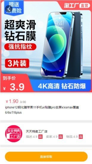 羊毛社区Appv1.0.1