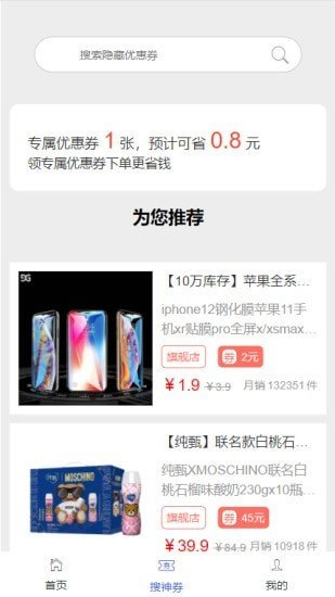 羊毛社区Appv1.0.1