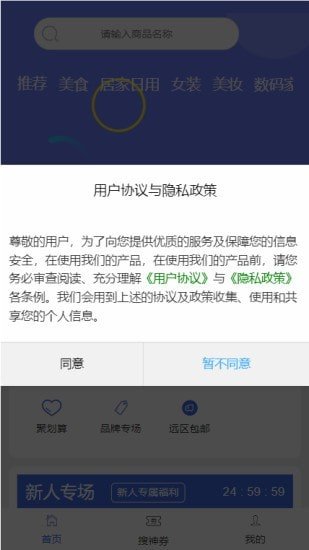 羊毛社区Appv1.0.1