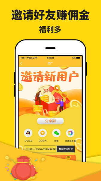 米多赚钱appv2.3.6