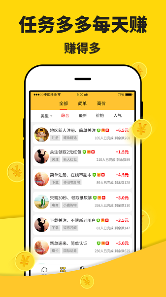 米多赚钱appv2.3.6