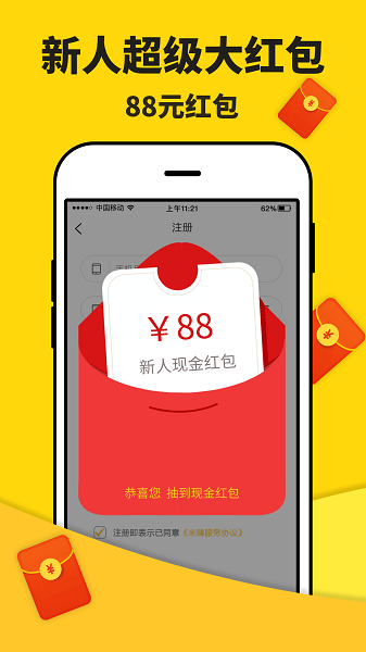 米多赚钱appv2.3.6