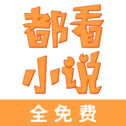 都看小说旧版本