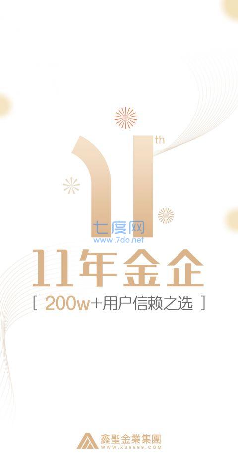 鑫圣贵金属app