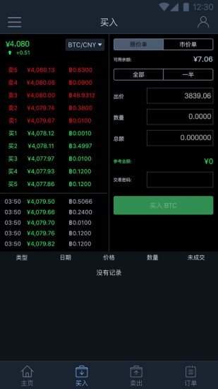 币赢APP苹果