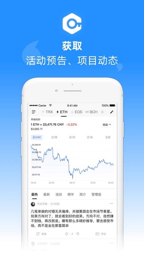 币乎app