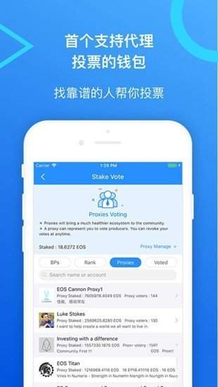 tp钱包中文版