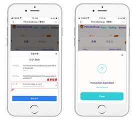 薄饼交易所app