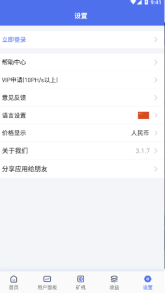 币印矿池app