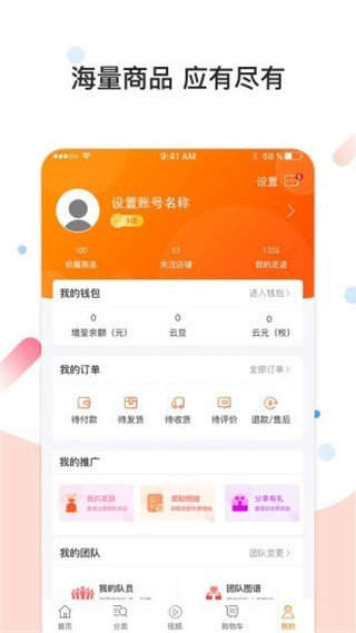 云元app下载安装