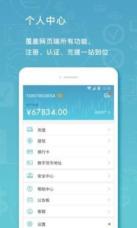 viabtc矿池app