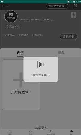 bigverse交易平台