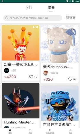 bigverse交易平台