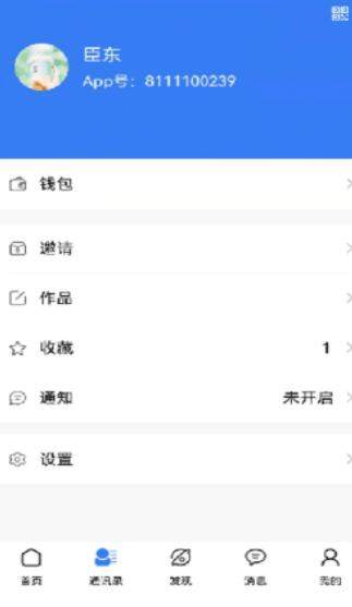 adr数权云最新版本app